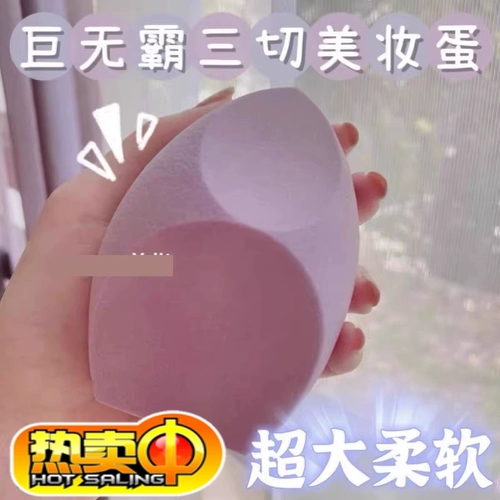 Большая косметическая губка, тональный крем, база под макияж, поролоновый крем для макияжа для всего тела