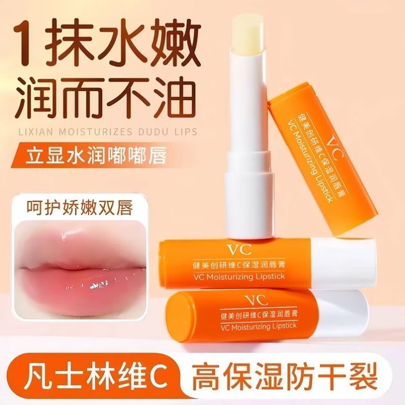 维生素e凡士林修护润唇膏女保湿滋润补水嘴唇防干裂起皮温和0刺激