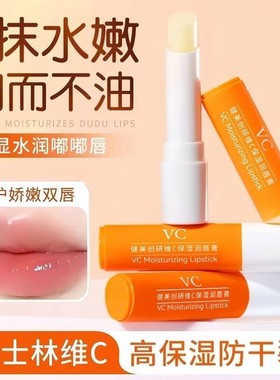 维生素e凡士林修护润唇膏女保湿滋润补水嘴唇防干裂起皮温和0刺激