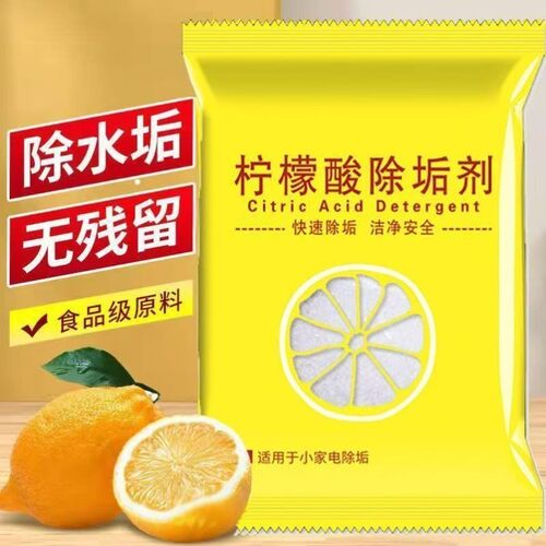 柠檬酸除垢剂电热烧水壶去水垢暖水壶去除水垢清洁柠檬酸清洗剂