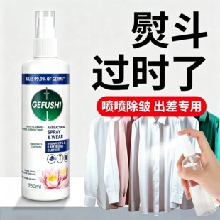 衣物除皱喷雾衣服去褶皱神器棉麻真丝裤免熨烫除味抗皱防皱柔顺剂
