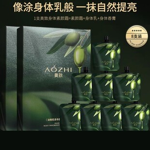 油橄榄香氛防护素颜霜do美妆自然提亮肤色裸妆保湿遮瑕膏