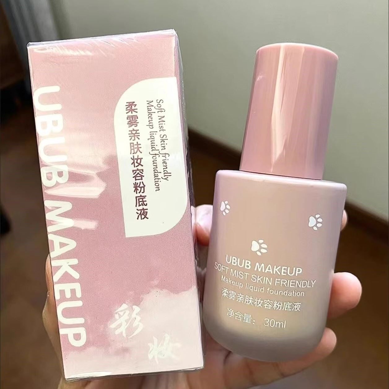 UBUB粉底液不脱妆不卡粉防汗持妆素颜打底遮瑕控油水润女学生