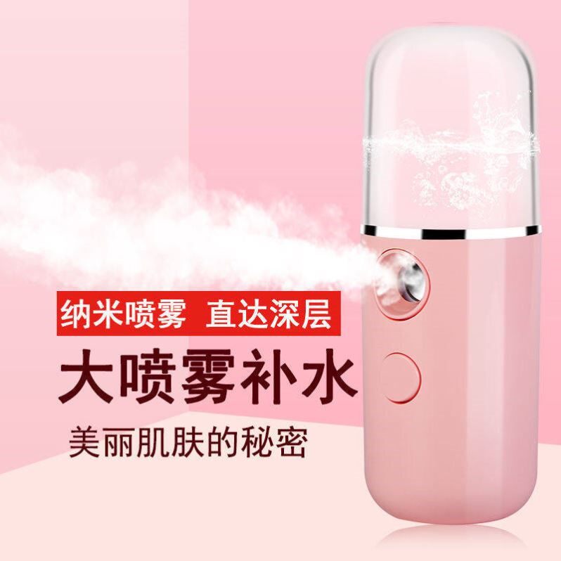 正品纳米喷雾润肤仪手持便携式眼睛深层清洁仪面部补水仪保湿家用