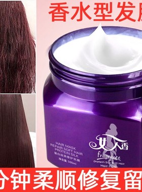 女人香护发素修复毛躁干枯补水柔顺滑官方品牌持久留香72小时发膜