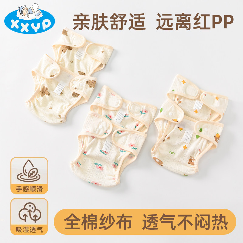 婴儿夏季尿布固定带纯棉可水洗尿介子网眼兜轻薄透气尿布裤训练裤
