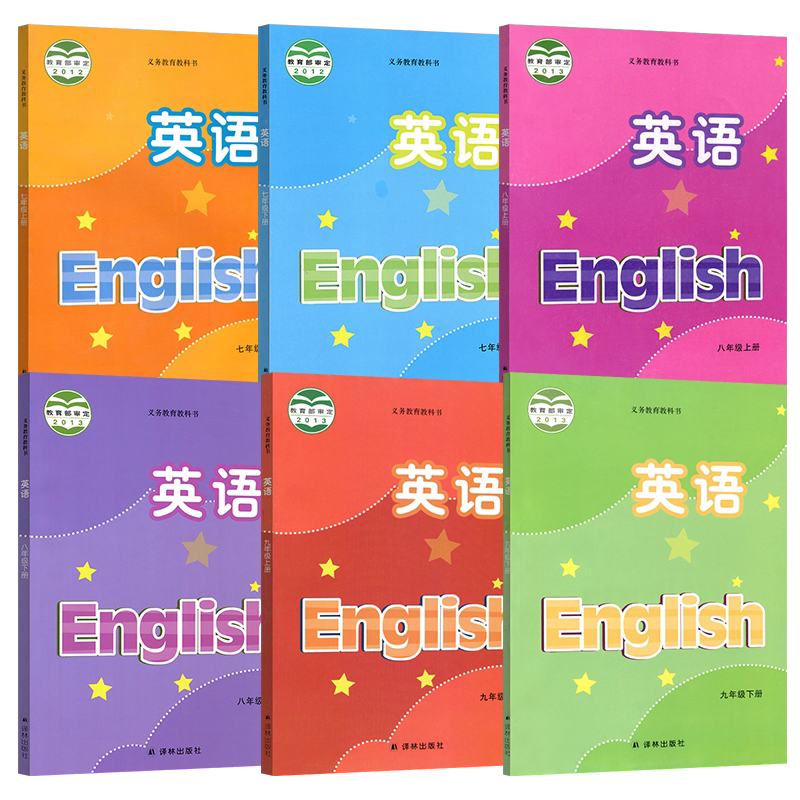 全新2026适用译林苏教版初中英语