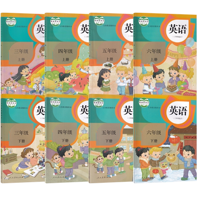 精通版3456年级上下学期英语