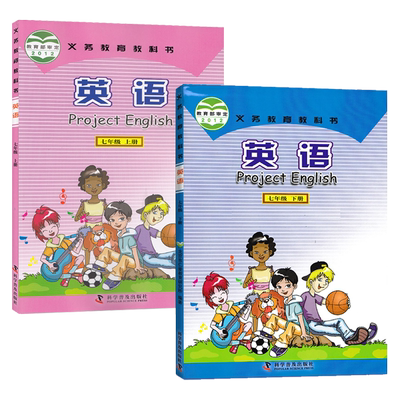 2025年使用仁爱版7七年级套装