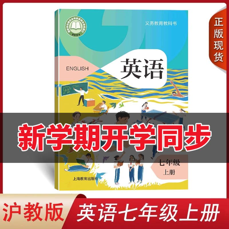 正版2025广州深圳沈阳初中牛津