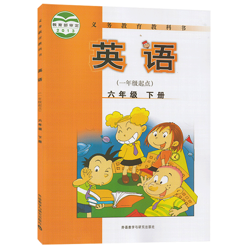 2022年用研版小学英语下册课本