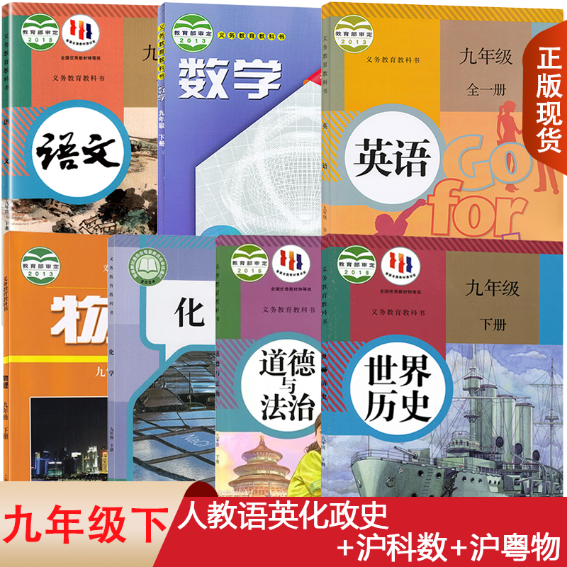 中学生9九年级下学期学生用书