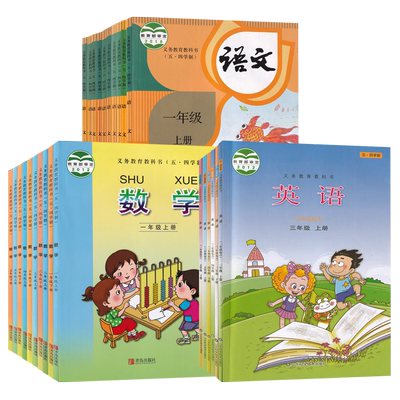 123456年级上下册54制