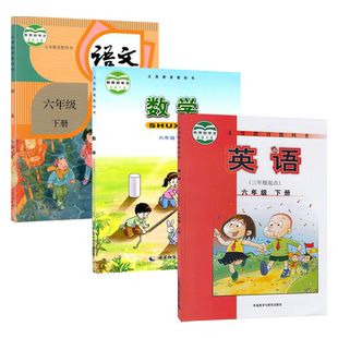 【2024使用】小学6六年级下册人教版部编版语文/西师版数学/外研版英语课本教材教科书 6六年级下册语文数学英语全套三本套装3本