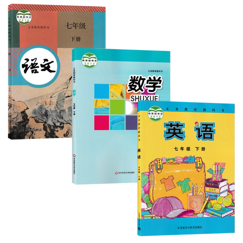 全新正版适用 人教版语文华师大数学外研版英语7七年级下册全套装3本初一下学期学生课本教材人教部编RJ语HSD数WY英七下教科书套装