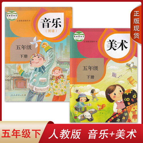 现货适用五年级下册全套