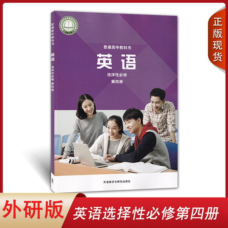全新正版急速发货高中英语