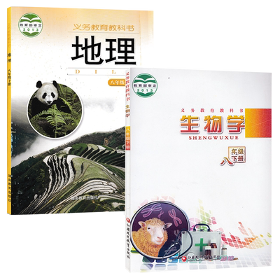 湘教版地理+苏教版生物