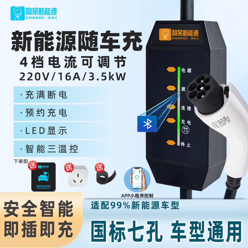 阿呆新能源汽车比亚迪