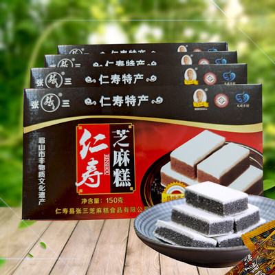张三老式芝麻糕盒装150g四川眉山仁寿特产传统手工糕点小吃零食