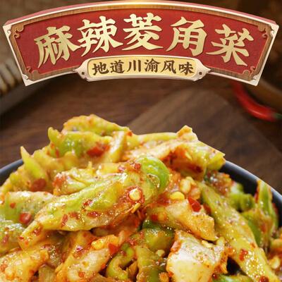 麻辣菱角菜四川宜宾特产