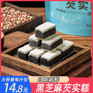 黑芝麻芡实糕四川眉山仁寿特产休闲零食小吃传统手工糕点独立袋装