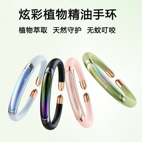 MFJSU魔方几素驱蚊手环防蚊虫神器成人儿童户外随身精油可调贴扣