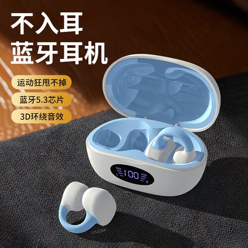MFJSU魔方几素不入耳式无线耳夹蓝牙耳机气传导新款运动跑步耳机