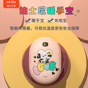 魔方几素迷你可爱迪士尼暖手宝充电宝女生便携暖手神器usb充电式
