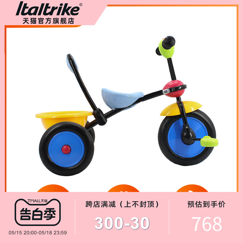 italtrike 意大利进口三轮车1至4岁儿童车男女自行车脚踏车防侧翻