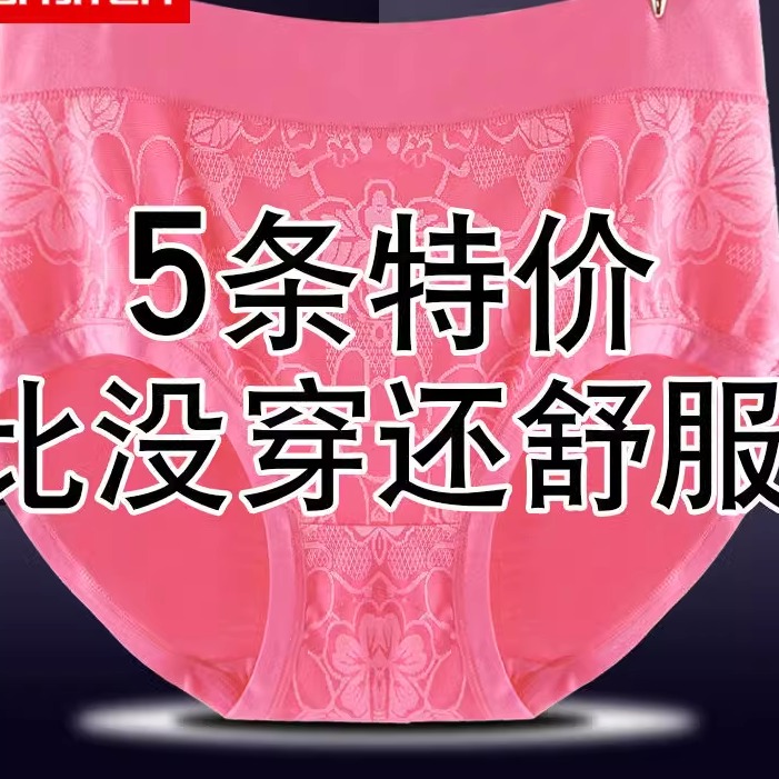 3/5条装南极人莫代尔高腰