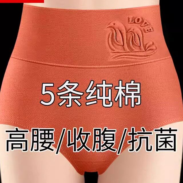 高腰收腹内裤女纯棉100%全棉裆抗菌女士大码提臀强力收小肚子短裤,女士内衣/男士内衣/家居服,女三角裤,淘宝优惠券,粉丝福利购,淘宝优惠卷