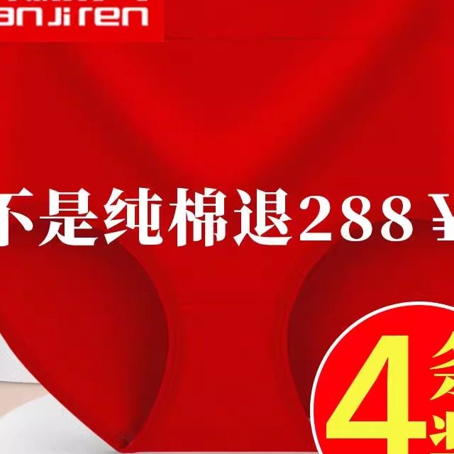 纯棉内裤女中腰全棉女士红色抗菌妈妈收腹中年大码少女三角短裤头