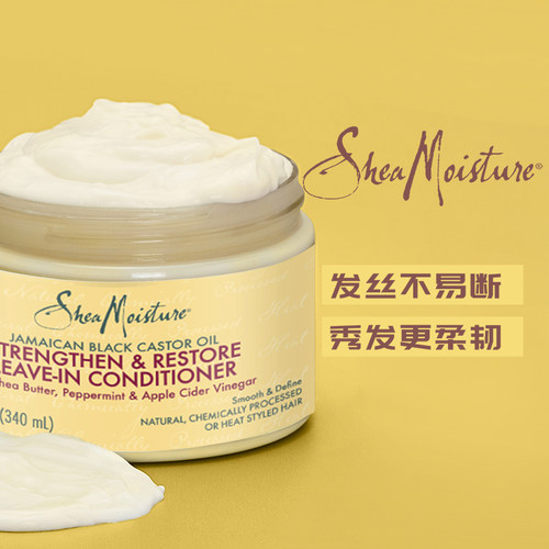 sheamoisture牙买加免洗护发素