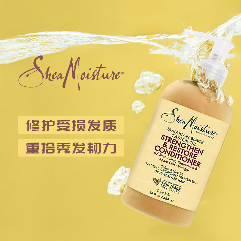 牙买加CGMsheamoisture护发素