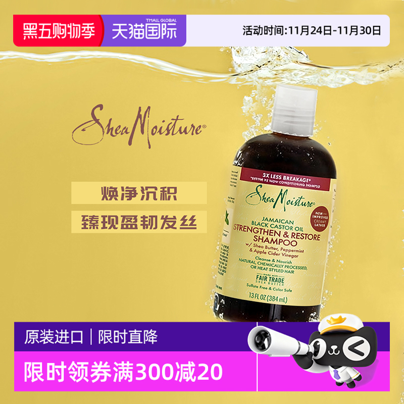 牙买加不含硅油sheamoisture沙发