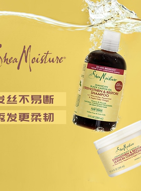 sheamoisture蓖麻籽油修复烫染受损滋养柔顺洗发水+免洗护发素CGM
