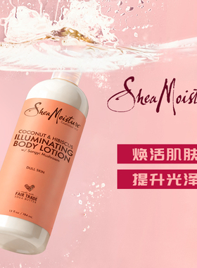 SHEA MOISTURE 椰子油&木槿花身体乳384ml/瓶