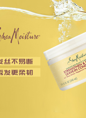 Shea Moisture 蓖麻籽油免洗护发素染烫滋润防断发植萃精油CGM