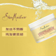 Shea Moisture 蓖麻籽油免洗护发素染烫滋润防断发植萃精油CGM