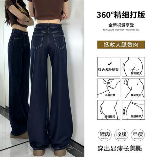 夏季薄款不贴腿微喇牛仔裤女新2026梨形小个子抗皱垂感直筒面膜裤