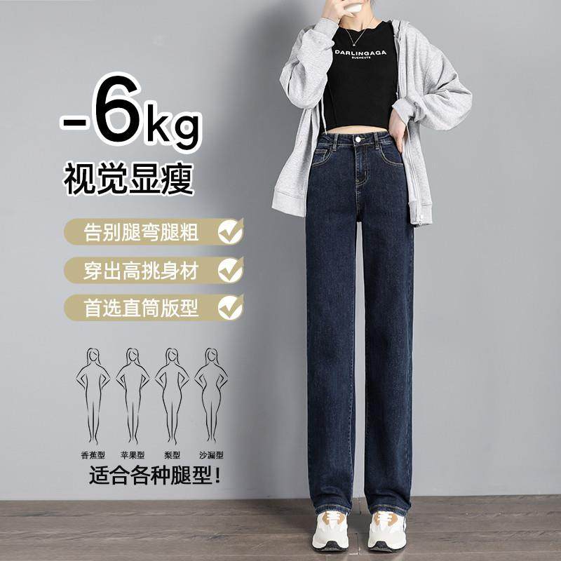 直筒牛仔裤女秋款2023新款爆款加绒裤子冬季高腰小个子窄版阔腿裤