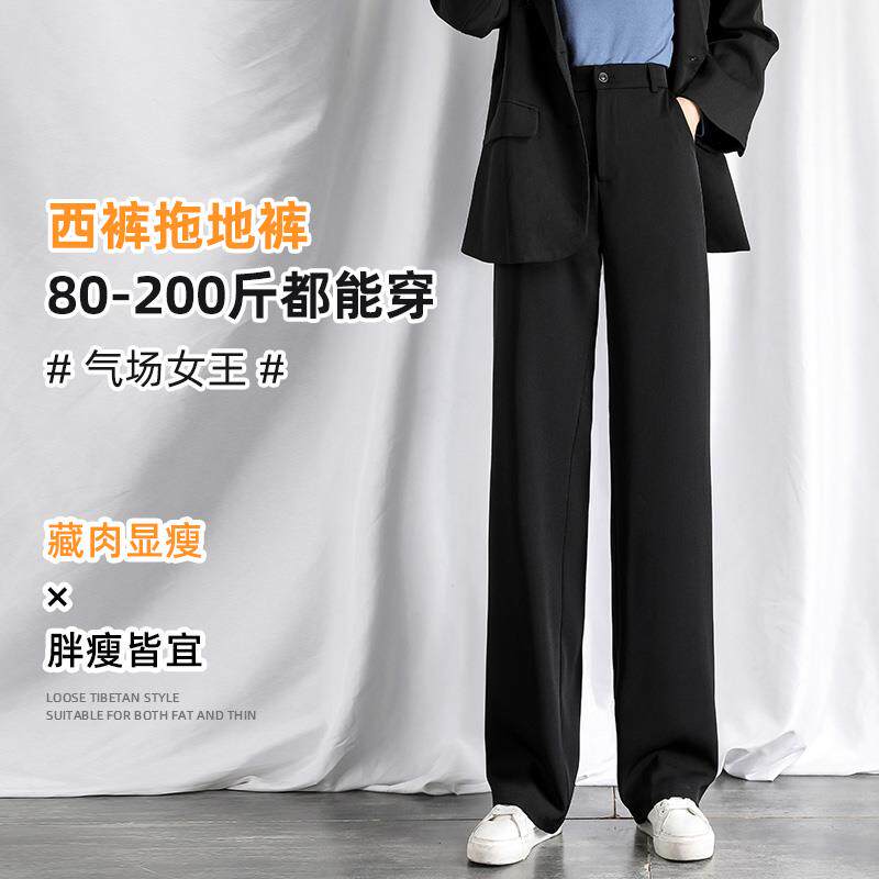阔腿裤女2025春秋新款高腰拖地裤子垂感黑色夏季大码直筒裤西装裤