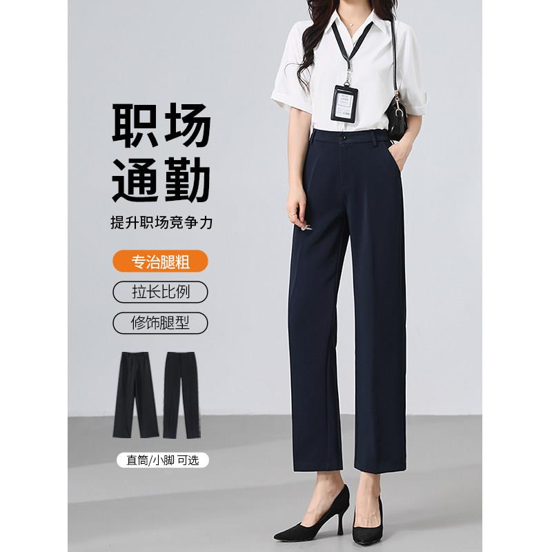 藏青西装裤女2026春夏新款高腰显瘦通勤职业垂感九分宽松直筒西裤