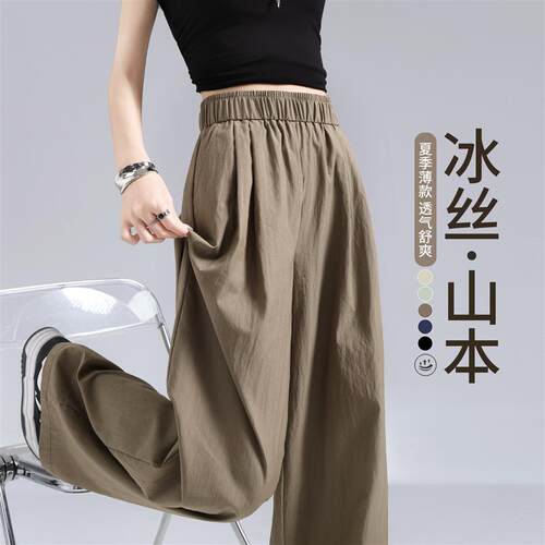 阔腿裤女冰丝薄款直筒休闲夏季垂感小个子慵懒松弛感亚麻山本裤子