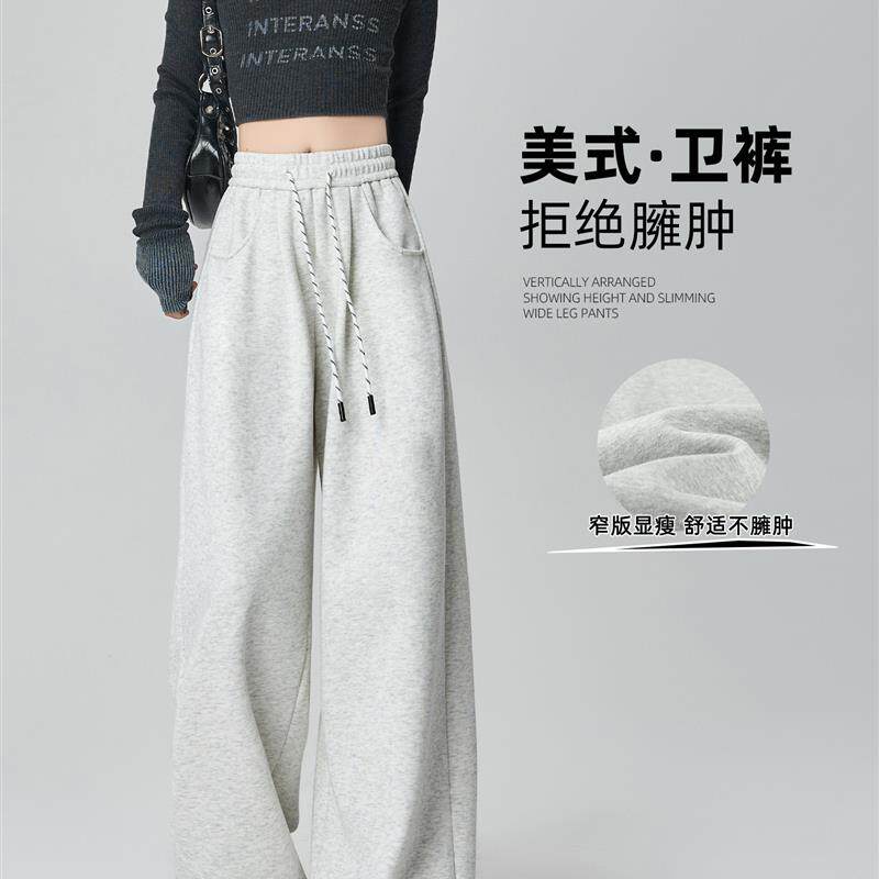 美式运动卫裤女春秋季2025新款慵懒高腰宽松垂感直筒休闲阔腿裤子