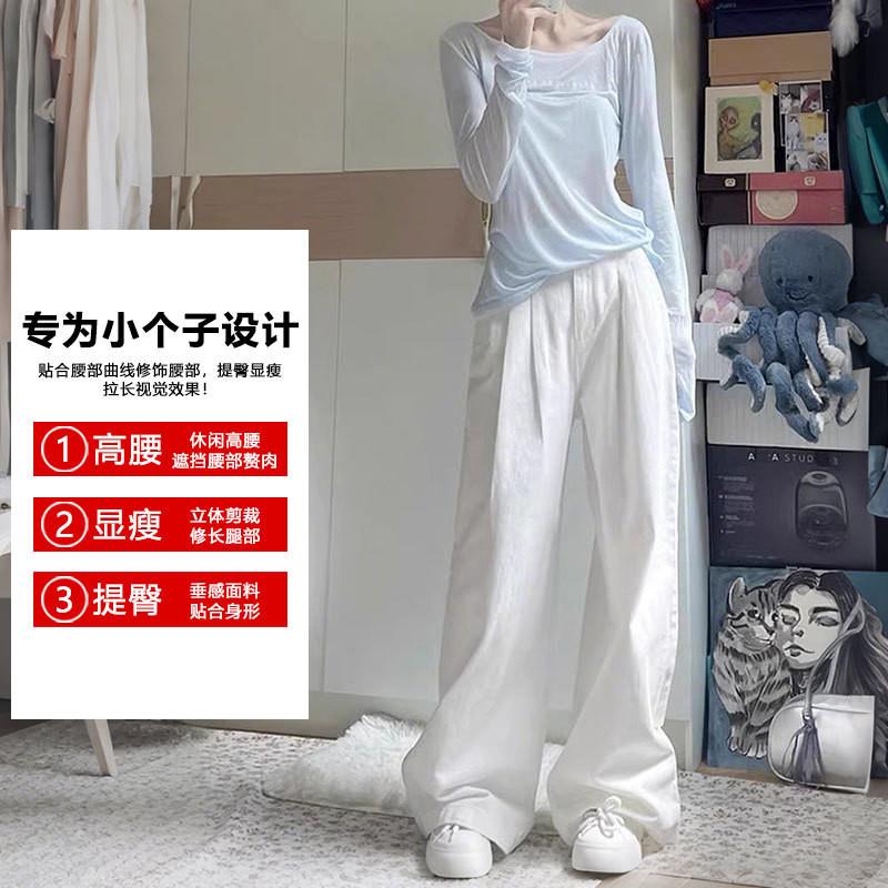小个子牛仔拖地裤女春夏2026新款高腰垂坠感宽松白色阔腿裤150xs