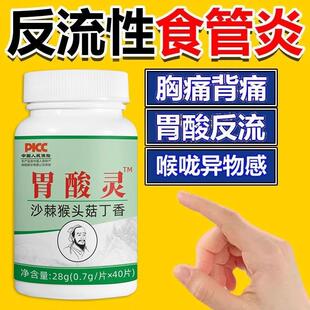 胃痛胃胀反胃反流性食管炎胃烧心胃酸灵鸡内金沙棘猴头菇