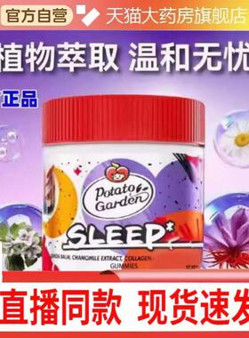 番褪黑素睡眠软糖茄花园20mg/粒男女学生30粒褪黑色素胶原蛋白1xc