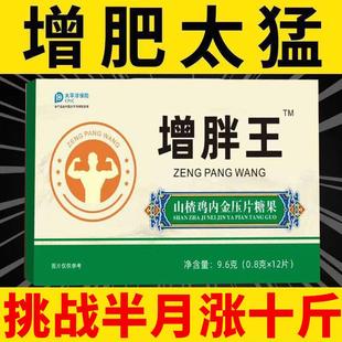 增胖王增肥增胖快速长肉增重成人女性益生菌大人调理肠胃吸收不好